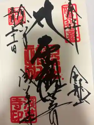 浅草寺(東京都)