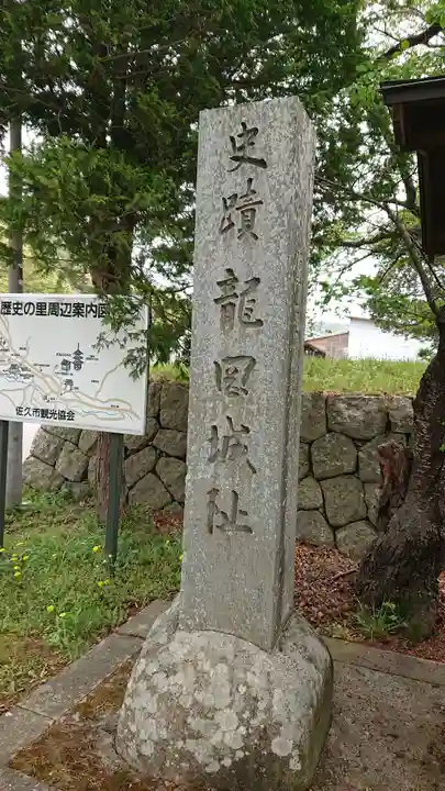 新海三社神社(長野県)