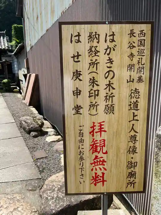 法起院(奈良県)