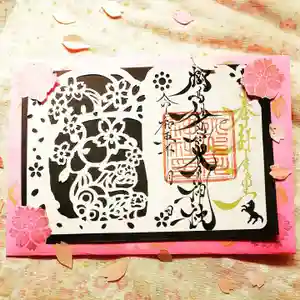 相馬妙見宮 大上川神社の御朱印 2023年03月16日(木)〜(2023年03月16日(木) 10時30分05秒投稿)