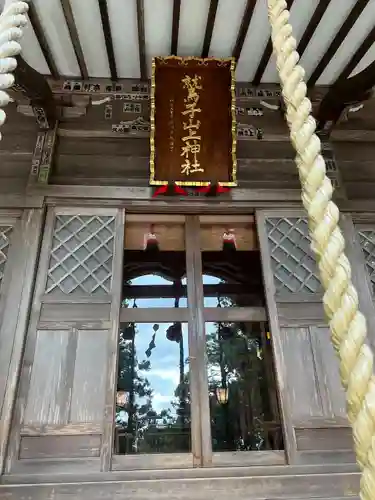 鷲子山上神社(栃木県)