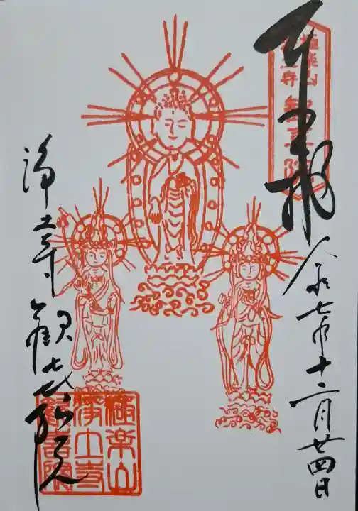 浄土寺の{uncategorized: "未分類", other: "その他", undefined: "問題あり", building: "その他建物", grave: "お墓", sacred_gate: "鳥居", guardian: "狛犬", statue: "像", buddha: "仏像", history: "歴史", nature: "自然", garden: "庭園", animal: "動物", pagoda: "塔", temizu: "手水舎", mountain_gate: "山門・神門", sanctuary: "本殿・本堂", subordinate: "末社・摂社", art: "芸術", scenery: "景色", jizo: "地蔵", ema: "絵馬", goshuin: "御朱印", omikuji: "おみくじ", items: "授与品その他", amulet: "お守り", goshuincho: "御朱印帳", eats: "食事", festival: "お祭り", votive_dance: "神楽", shichigosan: "七五三参", wedding: "結婚式", experience: "体験その他", initially: "初詣", around: "周辺", anti_infection: "感染症対策"}