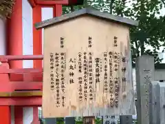 生田神社の歴史