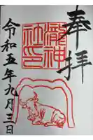 瀧神社の御朱印