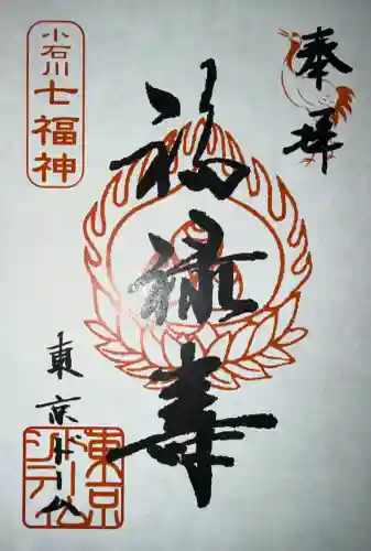 祠(東京ドームシティー屋上)の御朱印