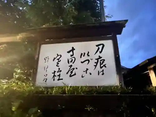 お登勢明神の{uncategorized: "未分類", other: "その他", undefined: "問題あり", building: "その他建物", grave: "お墓", sacred_gate: "鳥居", guardian: "狛犬", statue: "像", buddha: "仏像", history: "歴史", nature: "自然", garden: "庭園", animal: "動物", pagoda: "塔", temizu: "手水舎", mountain_gate: "山門・神門", sanctuary: "本殿・本堂", subordinate: "末社・摂社", art: "芸術", scenery: "景色", jizo: "地蔵", ema: "絵馬", goshuin: "御朱印", omikuji: "おみくじ", items: "授与品その他", amulet: "お守り", goshuincho: "御朱印帳", eats: "食事", festival: "お祭り", votive_dance: "神楽", shichigosan: "七五三参", wedding: "結婚式", experience: "体験その他", initially: "初詣", around: "周辺", anti_infection: "感染症対策"}