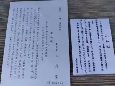 東大寺 二月堂(奈良県)