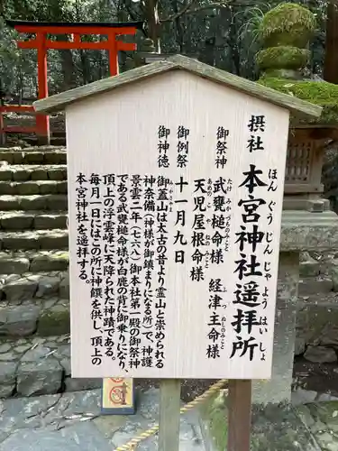 鳴雷神社（香山龍王社）(奈良県)