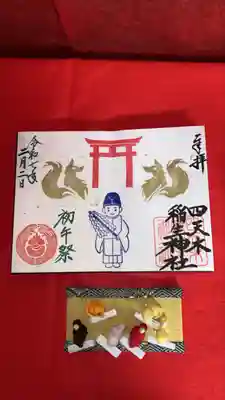 四天木稲生神社(千葉県)
