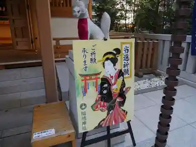 福徳神社（芽吹稲荷）のその他建物