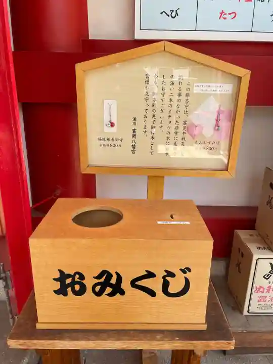 富岡八幡宮(東京都)