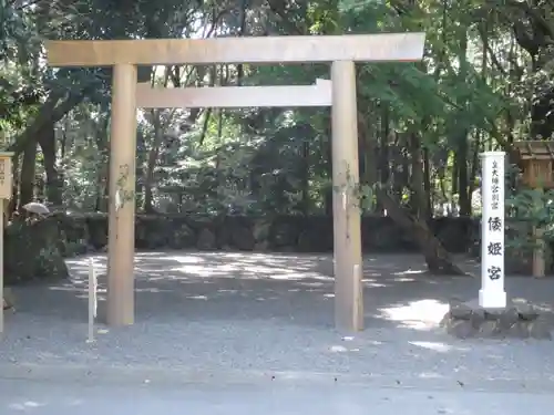 倭姫宮（皇大神宮別宮）の鳥居