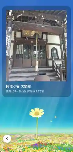 阿佐ヶ谷神明宮の{uncategorized: "未分類", other: "その他", undefined: "問題あり", building: "その他建物", grave: "お墓", sacred_gate: "鳥居", guardian: "狛犬", statue: "像", buddha: "仏像", history: "歴史", nature: "自然", garden: "庭園", animal: "動物", pagoda: "塔", temizu: "手水舎", mountain_gate: "山門・神門", sanctuary: "本殿・本堂", subordinate: "末社・摂社", art: "芸術", scenery: "景色", jizo: "地蔵", ema: "絵馬", goshuin: "御朱印", omikuji: "おみくじ", items: "授与品その他", amulet: "お守り", goshuincho: "御朱印帳", eats: "食事", festival: "お祭り", votive_dance: "神楽", shichigosan: "七五三参", wedding: "結婚式", experience: "体験その他", initially: "初詣", around: "周辺", anti_infection: "感染症対策"}