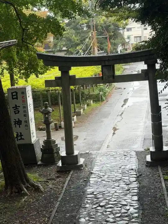 日吉神社(東京都)