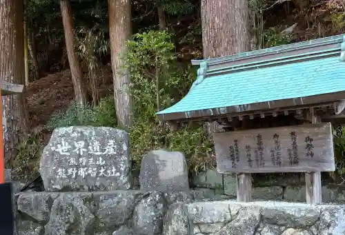 青岸渡寺の{uncategorized: "未分類", other: "その他", undefined: "問題あり", building: "その他建物", grave: "お墓", sacred_gate: "鳥居", guardian: "狛犬", statue: "像", buddha: "仏像", history: "歴史", nature: "自然", garden: "庭園", animal: "動物", pagoda: "塔", temizu: "手水舎", mountain_gate: "山門・神門", sanctuary: "本殿・本堂", subordinate: "末社・摂社", art: "芸術", scenery: "景色", jizo: "地蔵", ema: "絵馬", goshuin: "御朱印", omikuji: "おみくじ", items: "授与品その他", amulet: "お守り", goshuincho: "御朱印帳", eats: "食事", festival: "お祭り", votive_dance: "神楽", shichigosan: "七五三参", wedding: "結婚式", experience: "体験その他", initially: "初詣", around: "周辺", anti_infection: "感染症対策"}