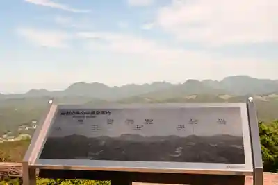 高山寺(大分県)