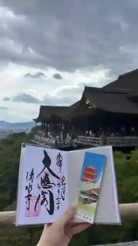 清水寺の御朱印