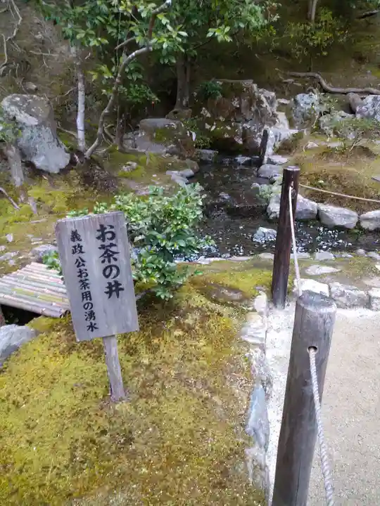 慈照寺(慈照禅寺・銀閣寺)(京都府)