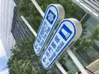 将門塚(東京都)