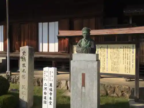 萬福寺(島根県)