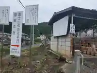 養源寺(養源禅寺)のその他建物
