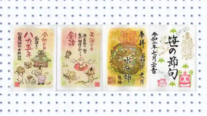 冠稲荷神社の御朱印