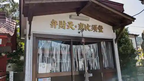 函館厳島神社の末社