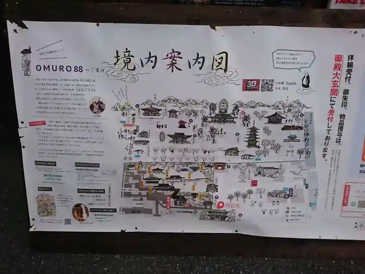 仁和寺のその他建物