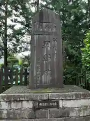 穴八幡宮(東京都)