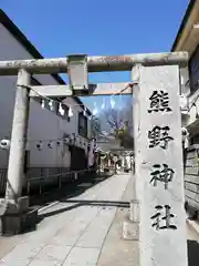 川越熊野神社の鳥居