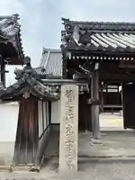 清光寺(兵庫県)