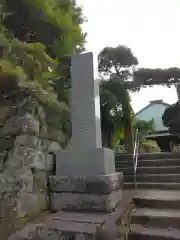 真福寺(神奈川県)