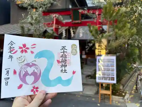 五十稲荷神社(栄寿稲荷神社)(東京都)