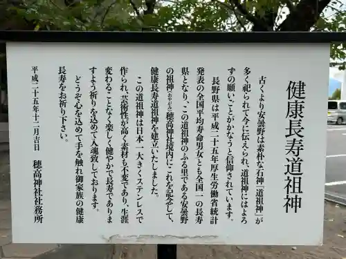 穂高神社本宮(長野県)