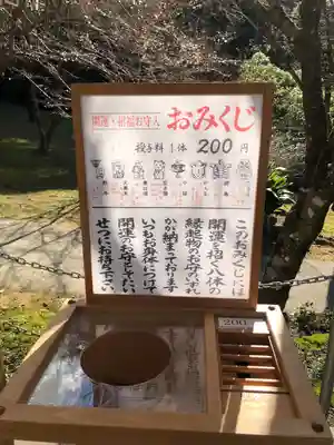 菅原神社(鹿児島県)