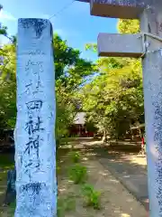 屋形四社神社(千葉県)