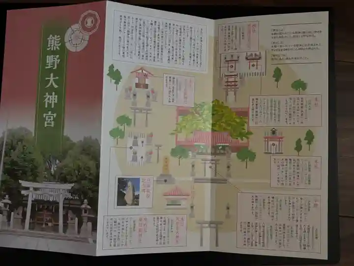 熊野大神宮(大阪府)