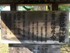 大麻比古神社(徳島県)