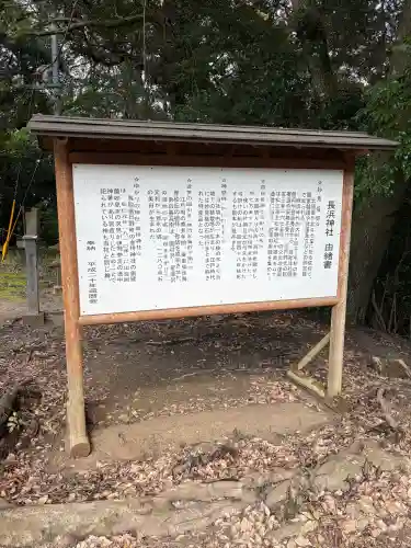 長浜神社の{uncategorized: "未分類", other: "その他", undefined: "問題あり", building: "その他建物", grave: "お墓", sacred_gate: "鳥居", guardian: "狛犬", statue: "像", buddha: "仏像", history: "歴史", nature: "自然", garden: "庭園", animal: "動物", pagoda: "塔", temizu: "手水舎", mountain_gate: "山門・神門", sanctuary: "本殿・本堂", subordinate: "末社・摂社", art: "芸術", scenery: "景色", jizo: "地蔵", ema: "絵馬", goshuin: "御朱印", omikuji: "おみくじ", items: "授与品その他", amulet: "お守り", goshuincho: "御朱印帳", eats: "食事", festival: "お祭り", votive_dance: "神楽", shichigosan: "七五三参", wedding: "結婚式", experience: "体験その他", initially: "初詣", around: "周辺", anti_infection: "感染症対策"}