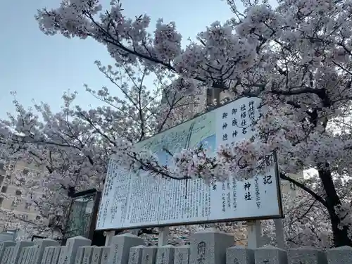 七宮神社の自然