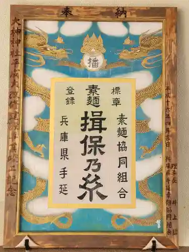 大神神社(兵庫県)