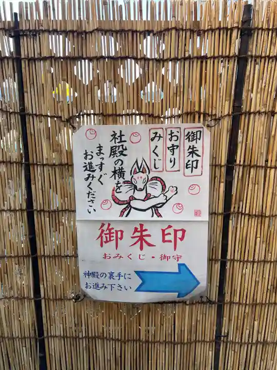 豊受稲荷本宮(千葉県)