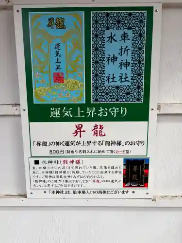 車折神社の{uncategorized: "未分類", other: "その他", undefined: "問題あり", building: "その他建物", grave: "お墓", sacred_gate: "鳥居", guardian: "狛犬", statue: "像", buddha: "仏像", history: "歴史", nature: "自然", garden: "庭園", animal: "動物", pagoda: "塔", temizu: "手水舎", mountain_gate: "山門・神門", sanctuary: "本殿・本堂", subordinate: "末社・摂社", art: "芸術", scenery: "景色", jizo: "地蔵", ema: "絵馬", goshuin: "御朱印", omikuji: "おみくじ", items: "授与品その他", amulet: "お守り", goshuincho: "御朱印帳", eats: "食事", festival: "お祭り", votive_dance: "神楽", shichigosan: "七五三参", wedding: "結婚式", experience: "体験その他", initially: "初詣", around: "周辺", anti_infection: "感染症対策"}