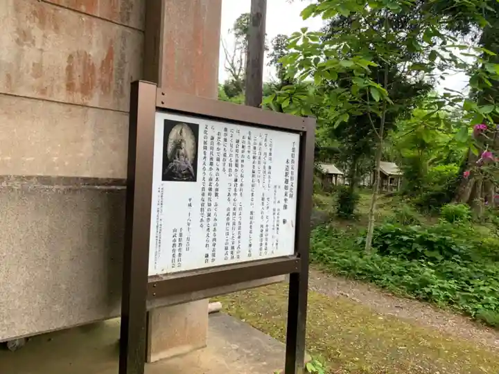 宝聚寺(千葉県)