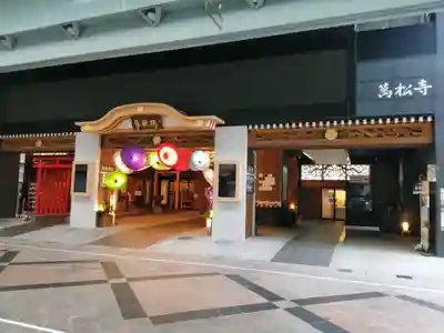 万松寺(愛知県)