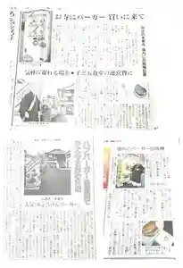 広布山 本覚寺(広島県)(2022年03月11日(金) 21時39分12秒投稿)