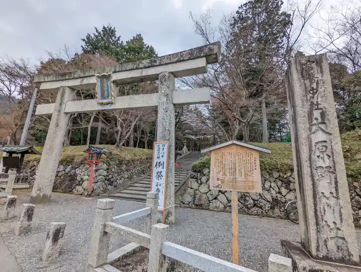 大原野神社(京都府)