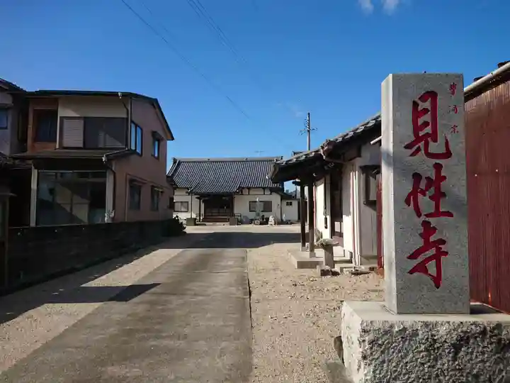 見性寺のその他建物