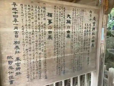 來宮神社(静岡県)