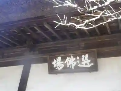 円覚寺のその他建物